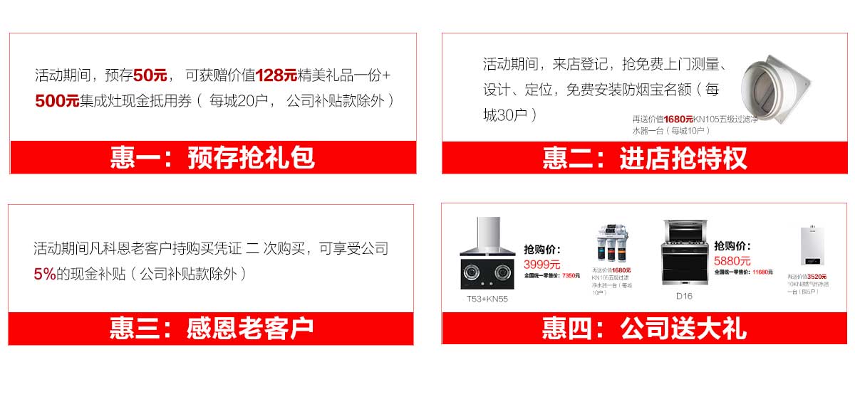 爆款返場狂歡再續(xù)，科恩電器元旦圣誕跨年盛惠