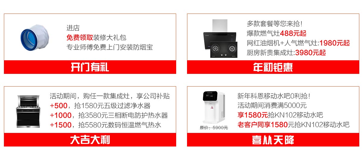 2019開年大戲，開門有禮，年初鉅惠，大吉大利，喜從天降