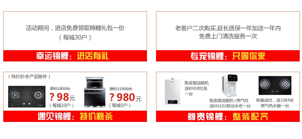 2019開年大戲，開門有禮，年初鉅惠，大吉大利，喜從天降