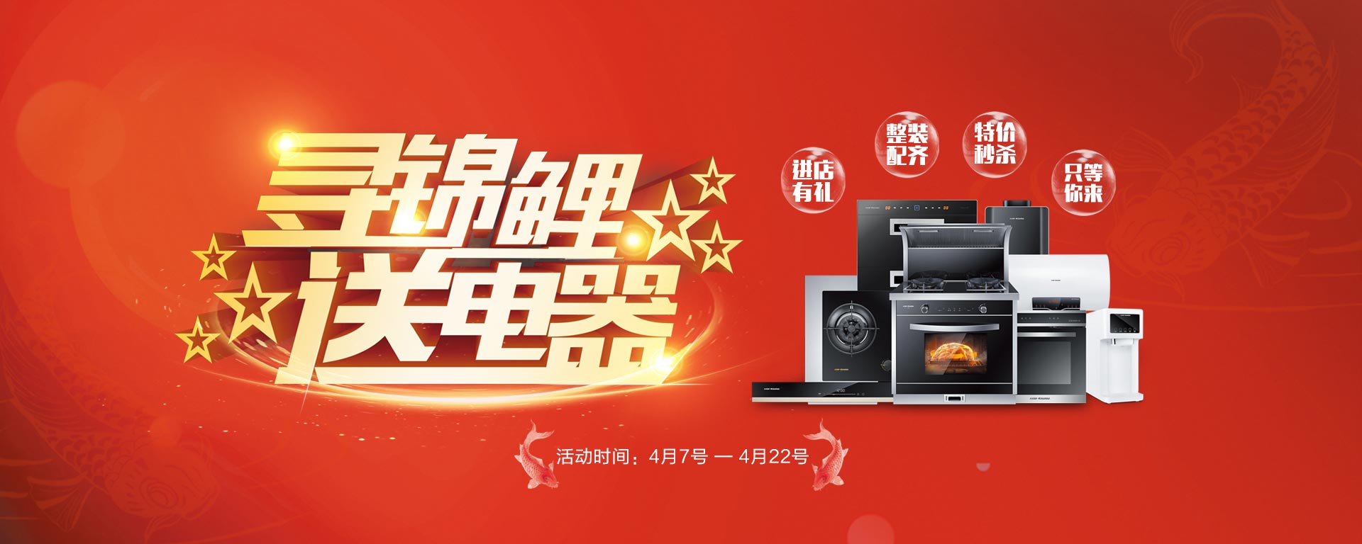 2019開年大戲，開門有禮，年初鉅惠，大吉大利，喜從天降