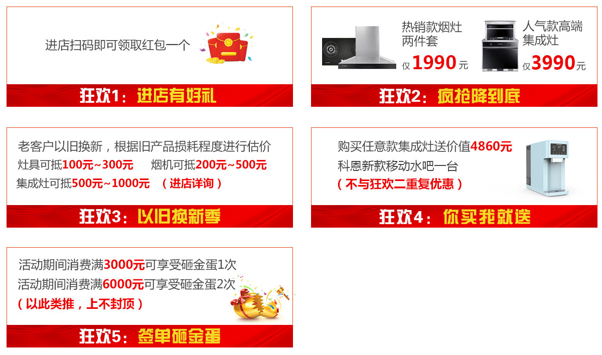 2019年6月活動(dòng)，618狂歡趴-科恩電器帶回家