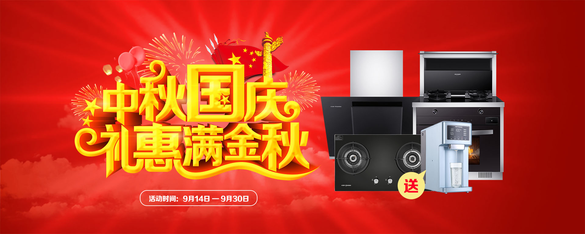 2019年7月活動，新品季，科恩中國萬里行，1元搶豪禮!