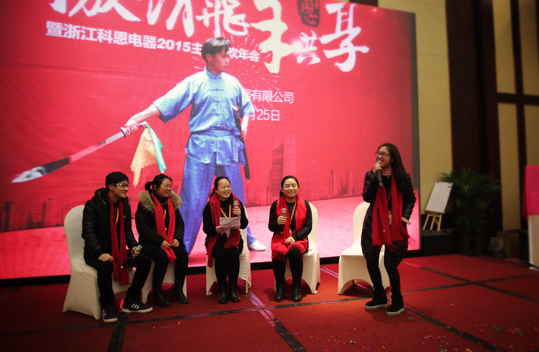 2015年科恩年會(huì)-“因?yàn)橛心?，所以幸福！? bigimg=