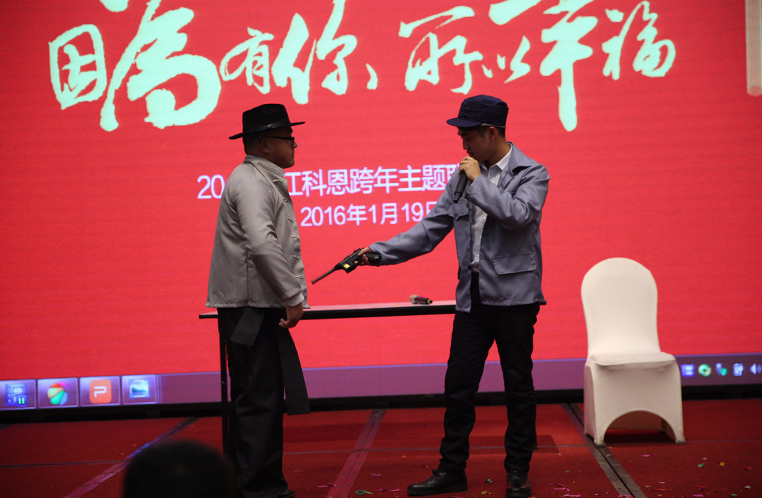 2015年科恩年會(huì)-“因?yàn)橛心?，所以幸福！? bigimg=