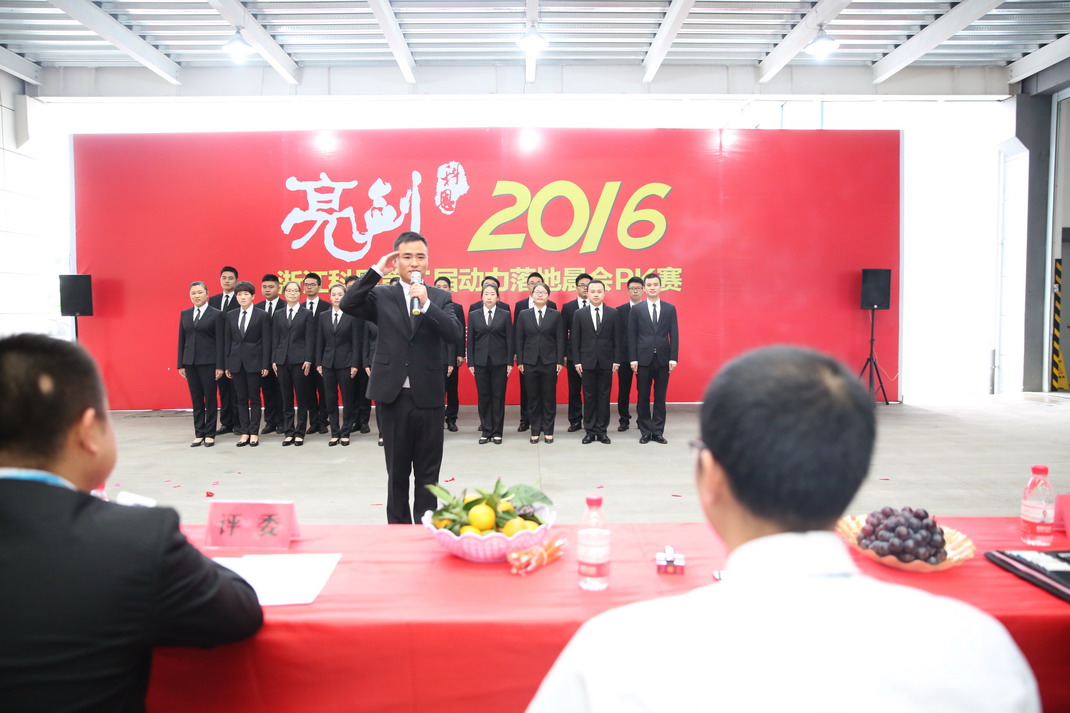 “亮劍，2016”——暨科恩第二屆動力落地晨會PK大賽