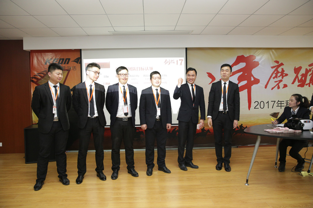 八年磨礪，劍指17——科恩電器2017年誓師大會隆重舉行