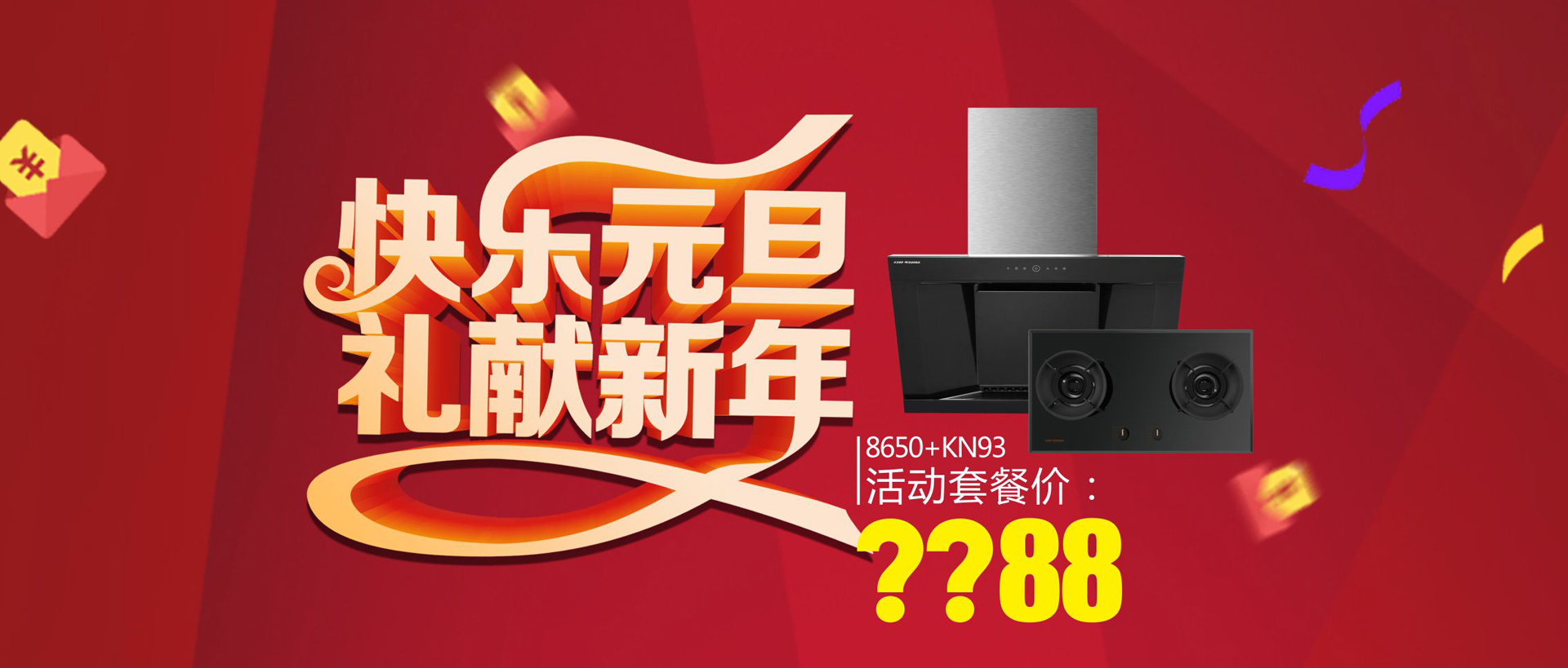 科恩廚電2017年11月-感恩獻(xiàn)禮真情回饋，工廠(chǎng)內(nèi)購(gòu)總裁簽售