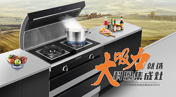 持久大吸力，爆炒更給力！科恩大吸力集成灶挑戰(zhàn)爆炒500個辣椒！