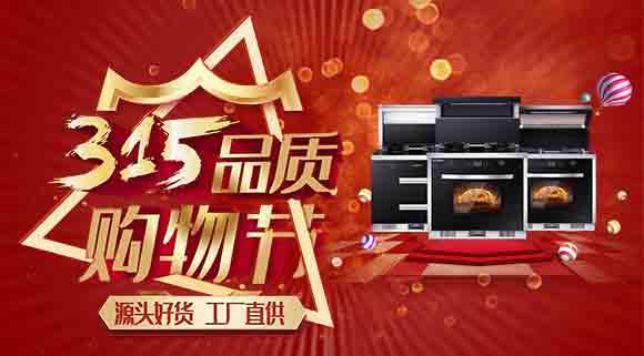 十大品牌科恩電器315品質(zhì)購物節(jié)，爆款好貨開搶啦！