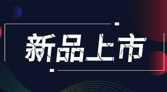 新品上市！安全不能打折，科恩智能防干燒灶具安全到家！
