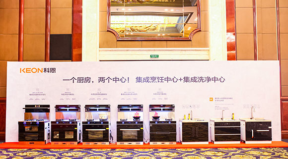 一個(gè)廚房，兩個(gè)中心！十大品牌科恩電器多款新品提前曝光！