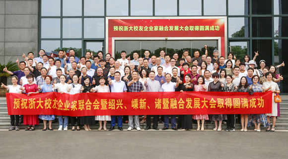 風(fēng)雨同舟，繼往開來！歡迎浙大校友企業(yè)家蒞臨科恩電器交流分享