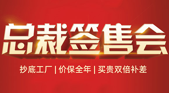 科恩電器五月戰(zhàn)“爆”，總裁簽售會掀起火爆簽單熱潮