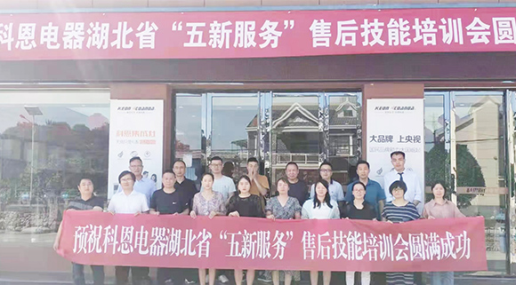 售后服務(wù)見真章！科恩集成灶“五新服務(wù)”走訪行動在路上