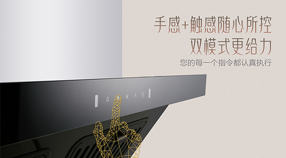 破除“夏”廚痛點(diǎn)，愛TA，就用科恩6520大吸力體感觸控?zé)煓C(jī)