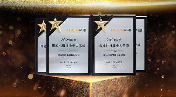 榮耀加冕！科恩連斬兩項十大品牌！“一個廚房兩個中心”備受矚目！