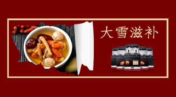 十大品牌科恩集成灶暖冬關(guān)懷，與你一起感受冬日的幸福