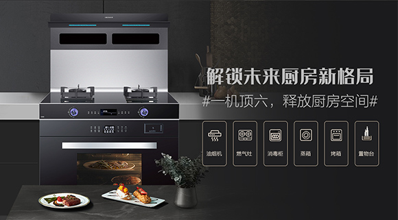 科恩S400高端變頻蒸烤消一體集成灶，輕松烹飪樂享智慧廚房！