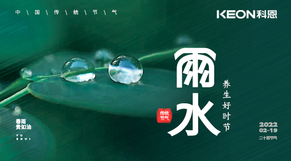 嘴過癮，胃滿足~雨水好時(shí)節(jié)，科恩集成灶提醒您注重養(yǎng)生