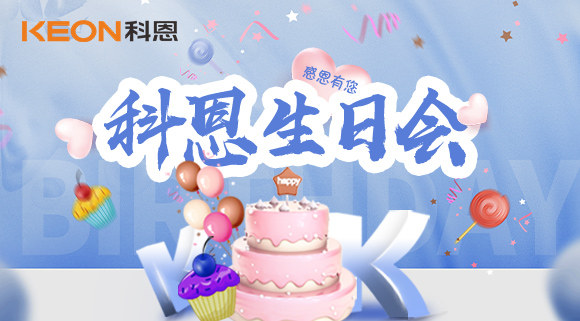 感恩有您，一路同行 | 科恩三月生日會(huì)~