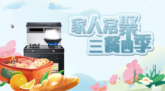享受美食更簡(jiǎn)單，十大品牌科恩集成灶解鎖多重美味