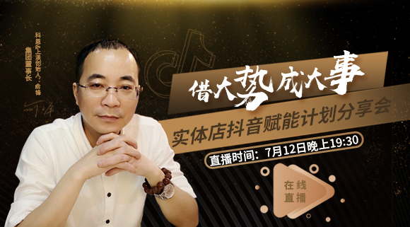 科恩集成灶|借大勢，成大事，流量為王時(shí)代，如何利用抖音來變現(xiàn)？