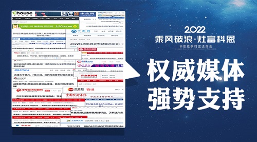 科恩夏季財(cái)富選商會(huì)即將隆重開(kāi)啟，引媒體爭(zhēng)相報(bào)道，強(qiáng)勢(shì)支持！