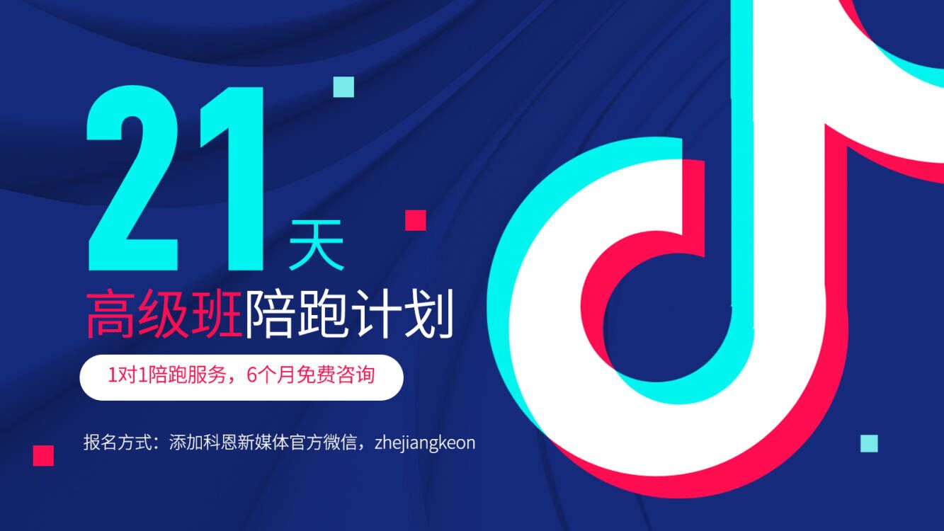 科恩集成灶抖音陪跑賦能，助力終端“玩賺抖音” 