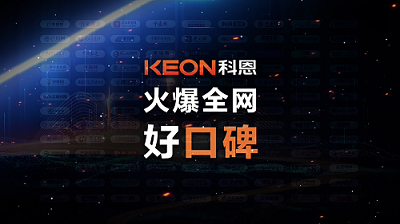相信品牌的力量，集成灶就選科恩！