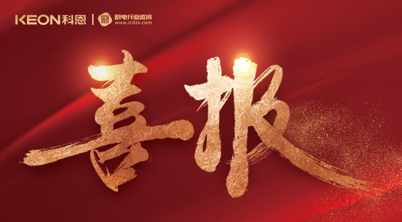 科恩電器榮獲廚電行業(yè)&集成灶行業(yè)優(yōu)選品牌雙殊榮！