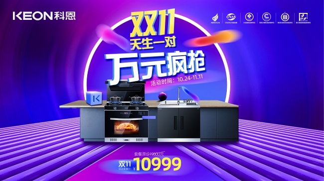 雙十一鉅惠，一年就這么一次，怎么可以輕易錯(cuò)過(guò)！