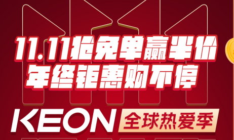 10.31晚7點(diǎn)，科恩京東直播間，1元鎖定十大福利！