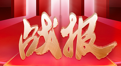 大吸力集成灶榜TOP1 ！科恩雙11開(kāi)門(mén)紅28小時(shí)戰(zhàn)報(bào)來(lái)襲！