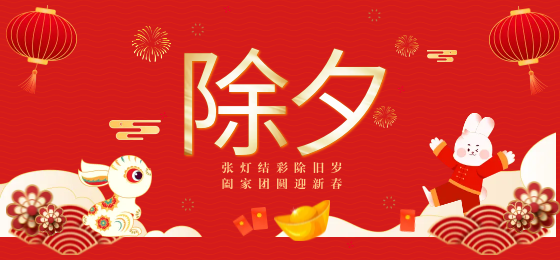 世界再大，家才是港灣， 除夕夜，用科恩集成灶為家人做一頓豐富的團圓飯