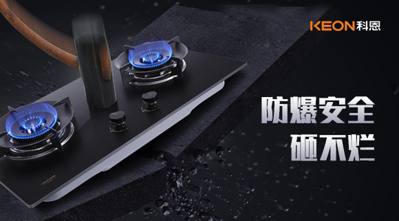 防爆才是燃氣灶最重要的功能！
