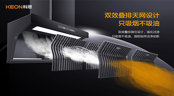 還在定時(shí)清理煙機(jī)嗎？還不快換上免清洗煙機(jī)！