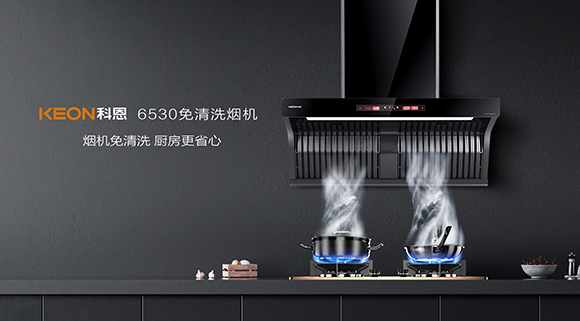 自清洗？免清洗？煙機(jī)到底怎么選？