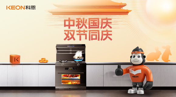 關(guān)愛(ài)職工|科恩中秋福利派送！