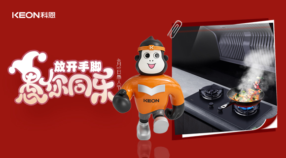 放開(kāi)手腳，愚你同樂(lè)！