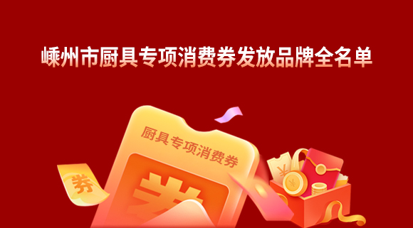 煥新！勢(shì)在必行！科恩電器開(kāi)啟廚電行業(yè)新賽道！