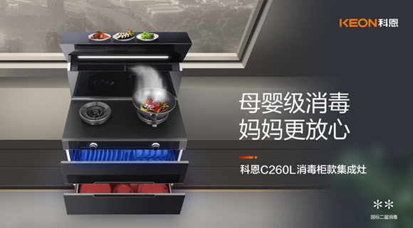 為什么說寶媽一定要買，帶有消毒柜的集成灶！一次給你說明白！