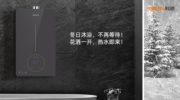 冬日沐浴，不再等待！花灑一開(kāi)，熱水即來(lái)！
