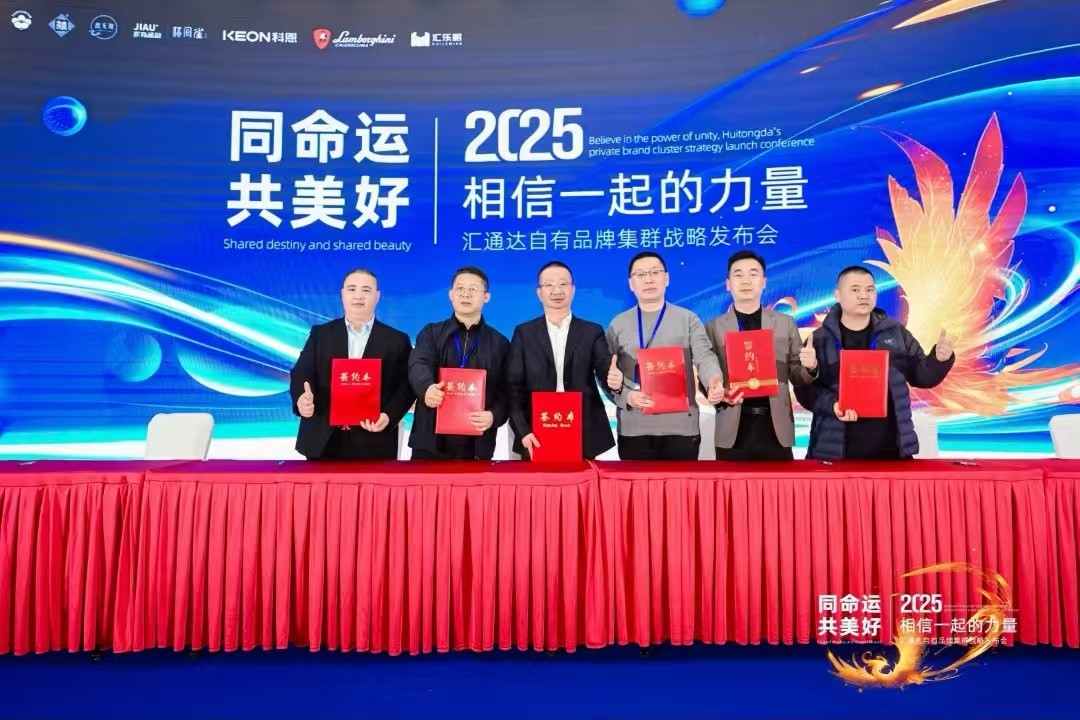 科恩電器與匯通達(dá)正式開啟全面戰(zhàn)略合作！